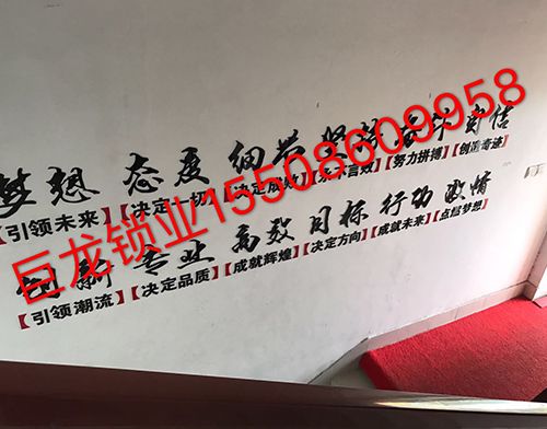 鹤壁开锁培训