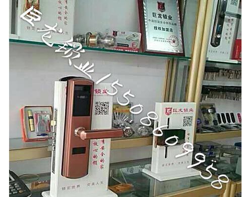 鹤壁济南开锁培训